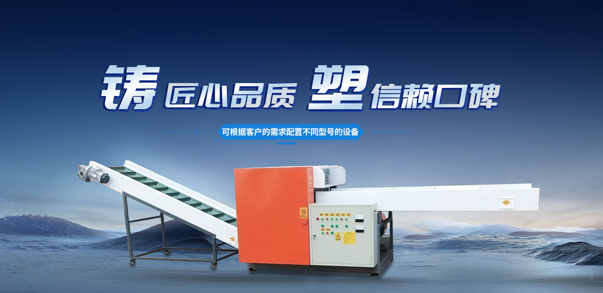 匠心制造，恪守品质